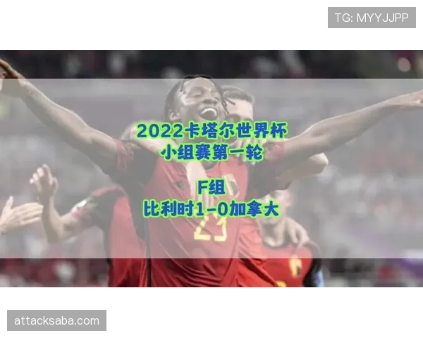 2026世界杯加拿大阵容预测：阿方索戴维斯领衔 拜仁飞翼能否带队突破历史